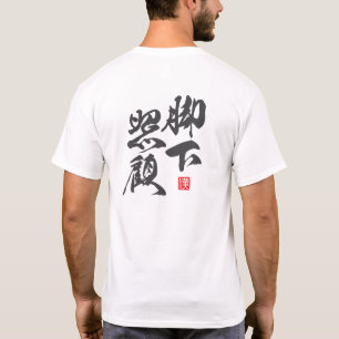 Reflektierendes Zen-Design mit „Kyakka Shoko“-Erke T-Shirt