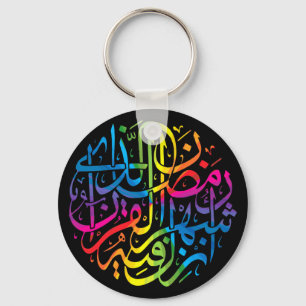 Regenbogen-islamischer Kalligraphie-Entwurf Schlüsselanhänger