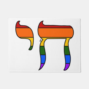 Regenbogen-Stolz-Chai-Flagge  Fußmatte