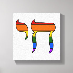 Regenbogen-Stolz-Chai-Flagge Leinwanddruck