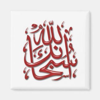 Reihe Islamisches Magnet -16