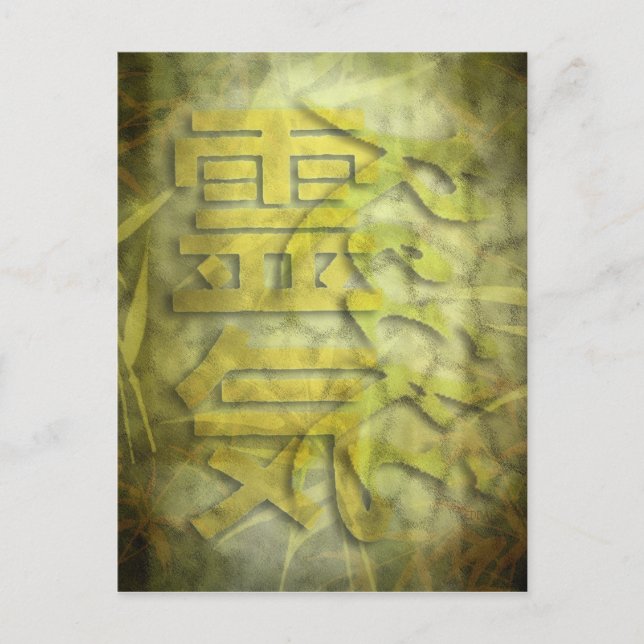 REIKI/Bambusdesign Postkarte (Vorderseite)