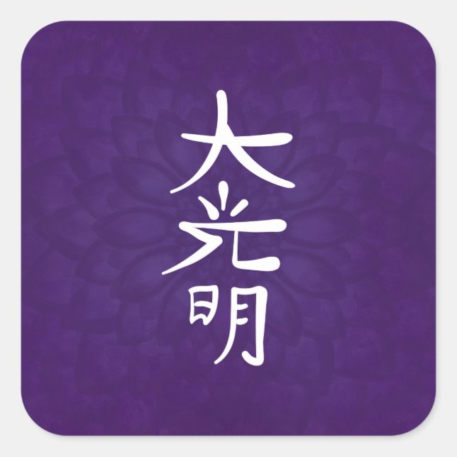 Reiki Dai Ko Myo in lila Lotus Quadratischer Aufkleber (Vorderseite)