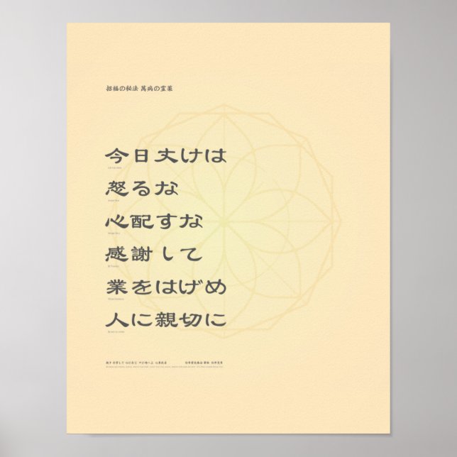 Reiki Message Poster (Vorne)
