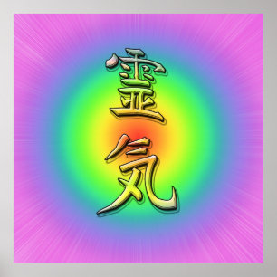 Reiki-Symbol chakra 1 Poster
