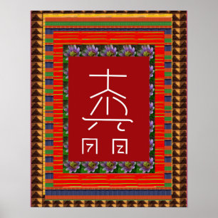 REIKI Symbol Heilung ART Yoga:  Höhle Poster