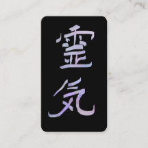 *~* Reiki Symbol Kanji Japan QR Ombre Lavender