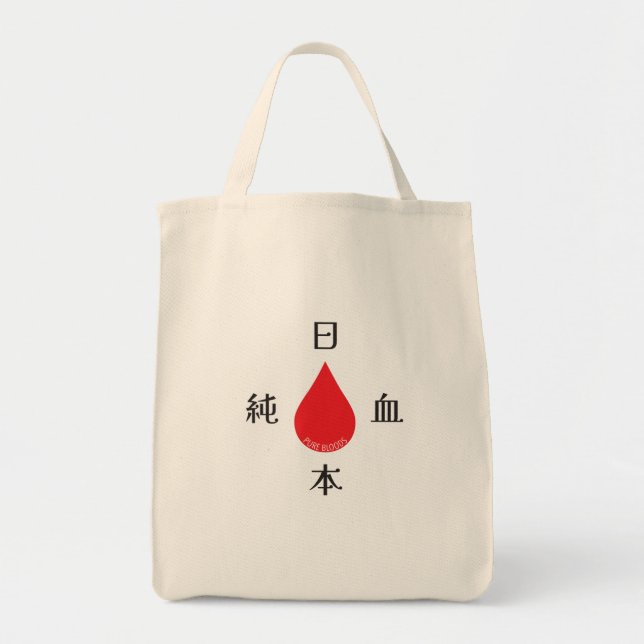 Reines Blut - Japan Tote Tasche (Vorne)