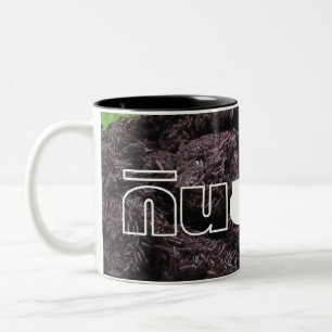 Reis essen? / Gin Khao? [Thailändischer Laotischer Zweifarbige Tasse