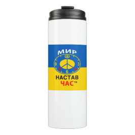 Reise-Tasse Thermosbecher