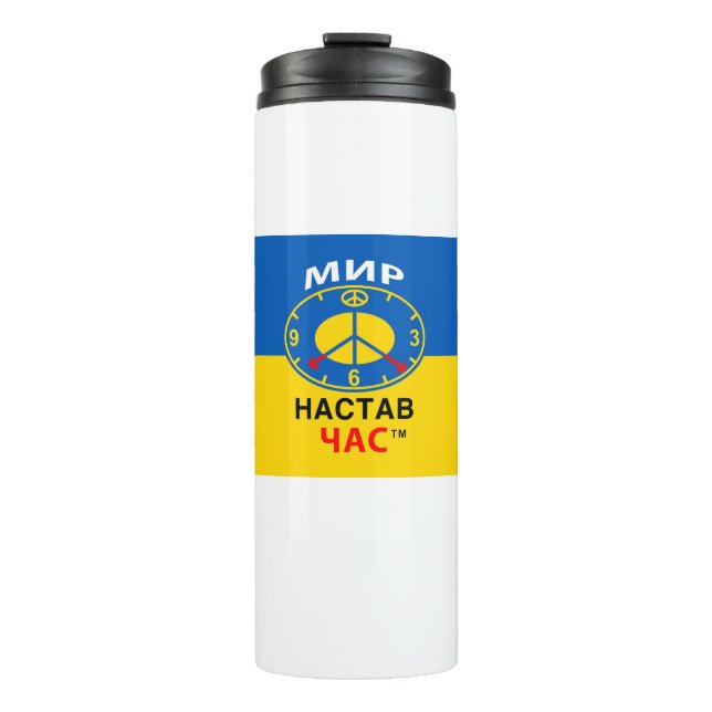 Reise-Tasse Thermosbecher (Vorderseite)