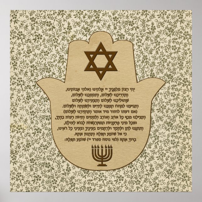 Reisgebet auf dem hebräischen Poster in Hamsa , (Vorne)