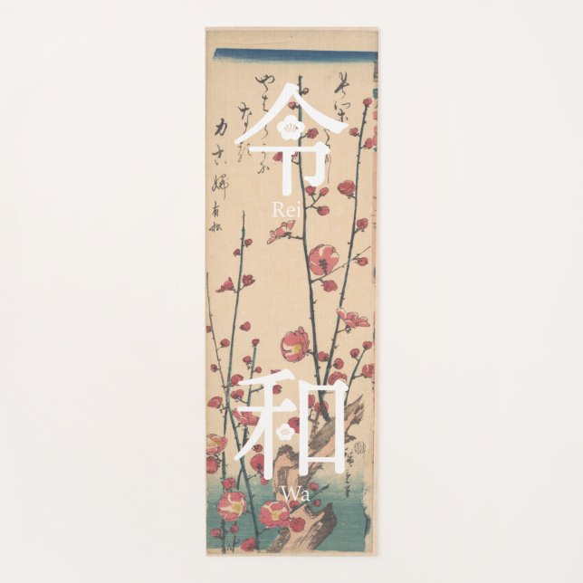 - ReiWa（令和）- Japanese New Era Name Yogamatte (Vorderseite)
