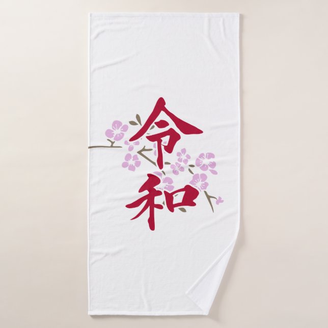 Reiwa 2 (Serviette de bain)