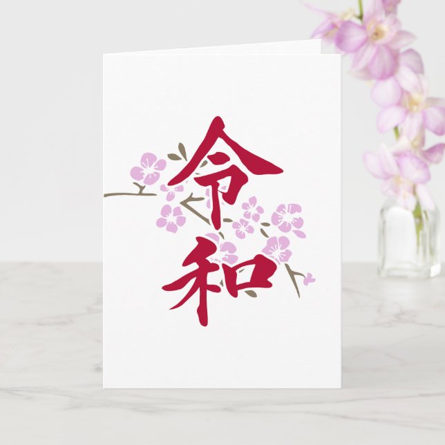 Reiwa 2 karte (Orchidee)