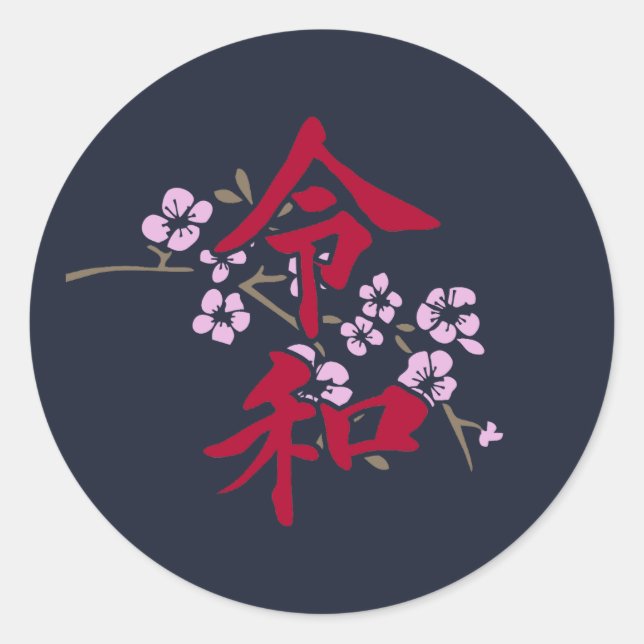 Reiwa 2 runder aufkleber (Vorderseite)