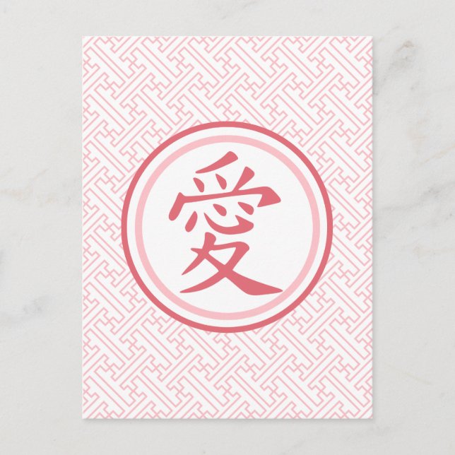 Reizendes rosa Kanji Feiertagspostkarte (Vorderseite)