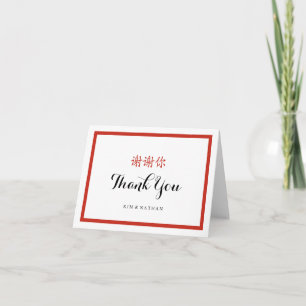 Remerciements Carte de remerciement avec symbole asiatique