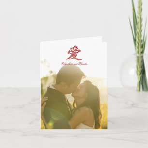 Remerciements Carte de remerciement de mariage d'amour chinois F