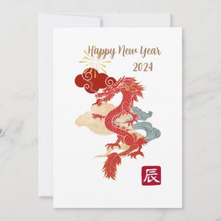 Remerciements Carte de voeux Dragon, Carte de voeux Nouvel An