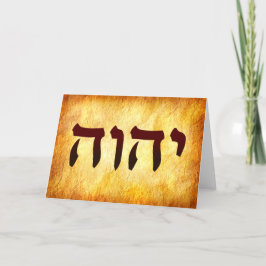 Remerciements Le nom de Dieu YHWH Carte hébraïque