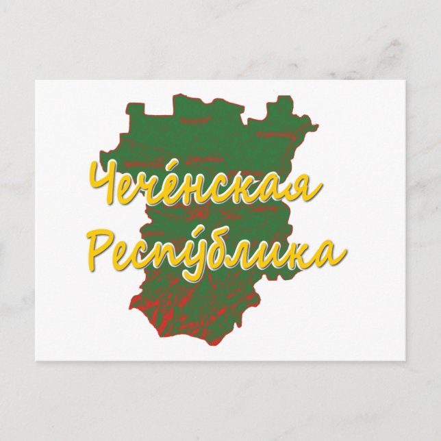 Republik Tschetschenien Feiertagspostkarte (Vorderseite)