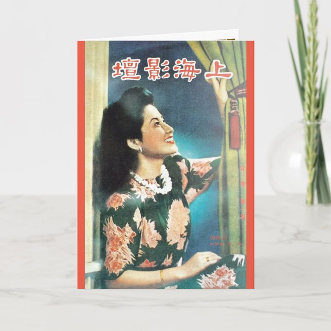 Retro Shanghai Chinese Advertising Movie Star Karte (Vorderseite)