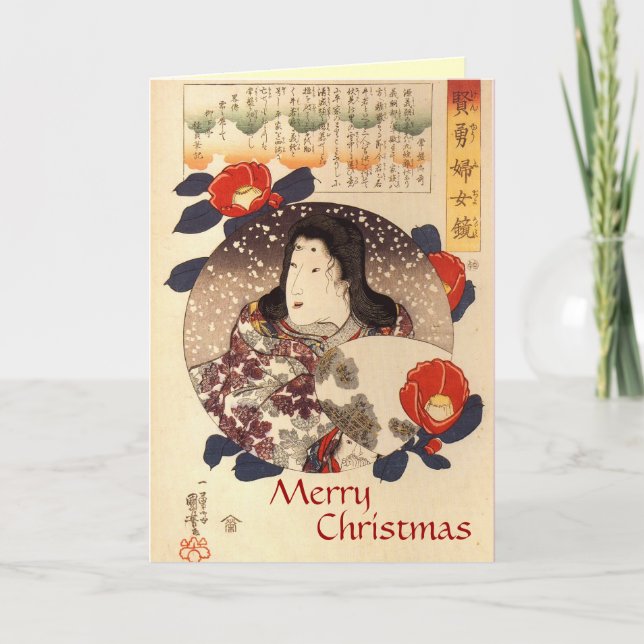 Rétros cartes de Noël japonaises (Devant)