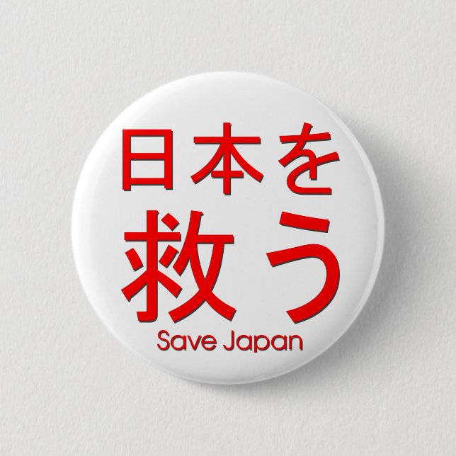 retten Sie Japan Button (Vorderseite)