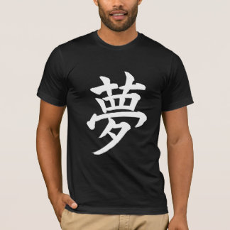 Rêve ; T-shirt de symbole de kanji ; blanc