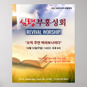 Revival Poster für die koreanische Kirche