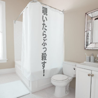 Rideaux De Douche 。 de 覗いたらぶっ殺す