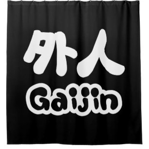 Rideaux De Douche Gaijin 外 人 Kanji Nihongo