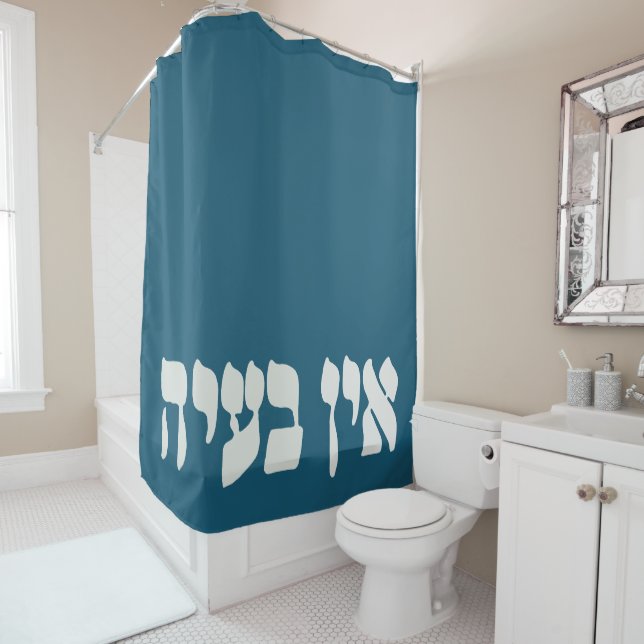 Rideaux De Douche Hébreu Ein Ba'ayah - Aucun problème - Humour juif (En situation)