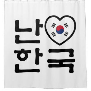 Rideaux De Douche I Heart [Love] Corée du Sud Hangul Coréen