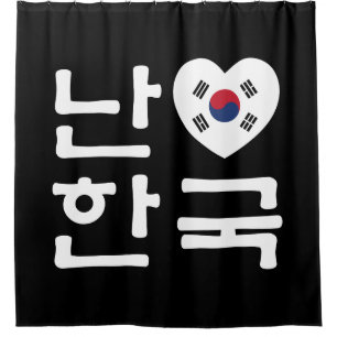 Rideaux De Douche I Heart [Love] Corée du Sud Hangul Coréen
