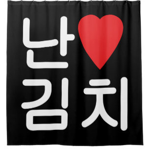 Rideaux De Douche I Heart [Love] Kimchi 김 치