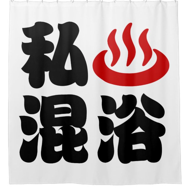 Rideaux De Douche I Heart (Onsen) Baignade mixte 混 浴 (Devant)