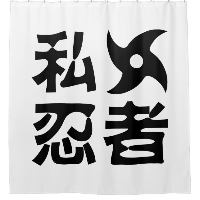 Rideaux De Douche I Shuriken Ninja ~ Japonais Nihongo Kanji (Devant)