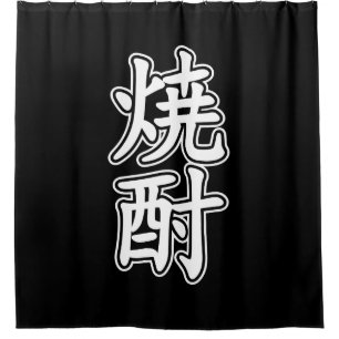 RIDEAUX DE DOUCHE SHOCHU 焼 酎