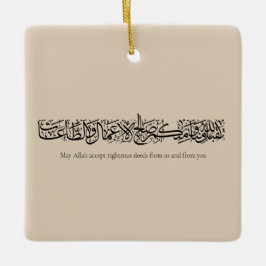 Righteous Deeds Accepted – Arabic Calligraphy Art  Keramikornament