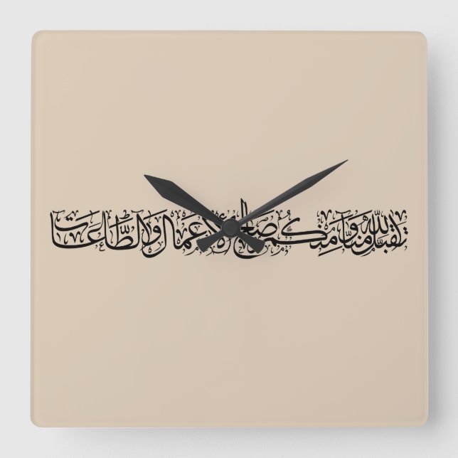 Righteous Deeds Accepted – Arabic Calligraphy Art  Quadratische Wanduhr (Vorderseite)