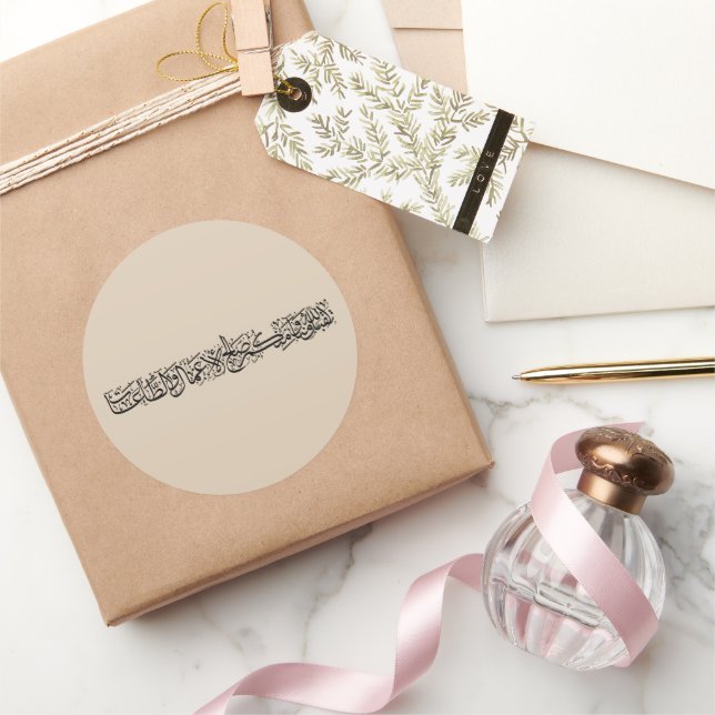 Righteous Deeds Accepted – Arabic Calligraphy Art  Runder Aufkleber (Schenken)