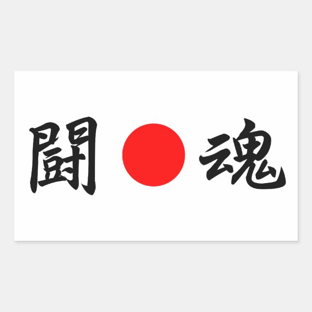 Rising-Sun-Fahne "Fighting spirit" (闘 魂) Rechteckiger Aufkleber (Vorderseite)