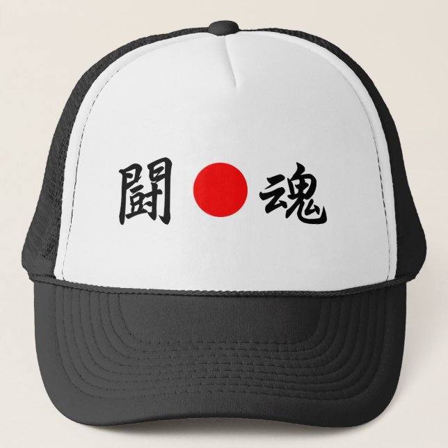 Rising-Sun-Fahne "Fighting spirit" (闘 魂) Truckerkappe (Vorderseite)
