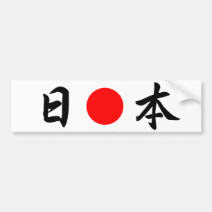 Rising-Sun flag “Japan”（日本） Autoaufkleber