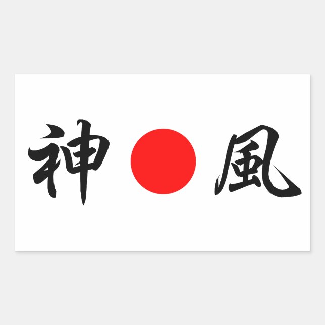 Rising-Sun-Flagge "Göttlicher Wind (Kamikaze)"(神 風 Rechteckiger Aufkleber (Vorderseite)