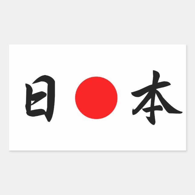 Rising-Sun-Flagge "Japan"(日 本 Rechteckiger Aufkleber (Vorderseite)