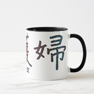 Riyah-Li entwirft Kanji-Krankenschwester Tasse