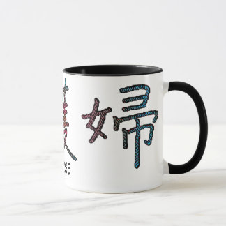 Riyah-Li entwirft Kanji-Krankenschwester Tasse